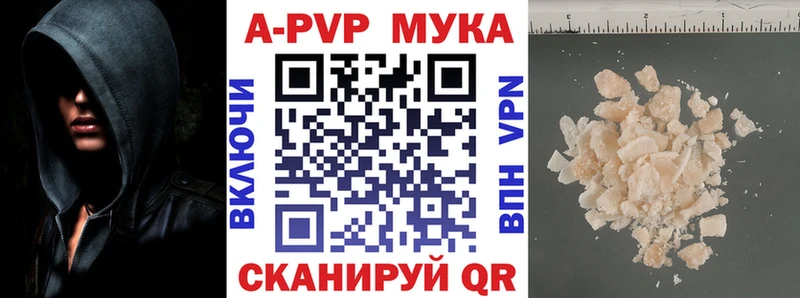 где можно купить Зеленоградск Alpha PVP СК