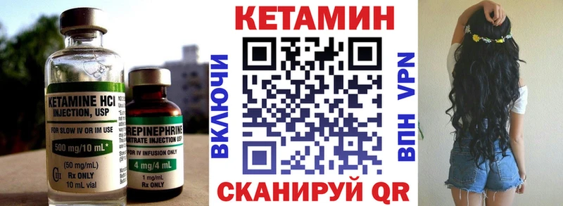 купить наркоту  Зеленоградск  Кетамин VHQ 