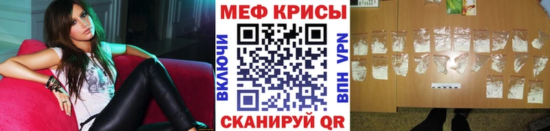 Мефедрон мяу мяу  kraken tor  Зеленоградск 
